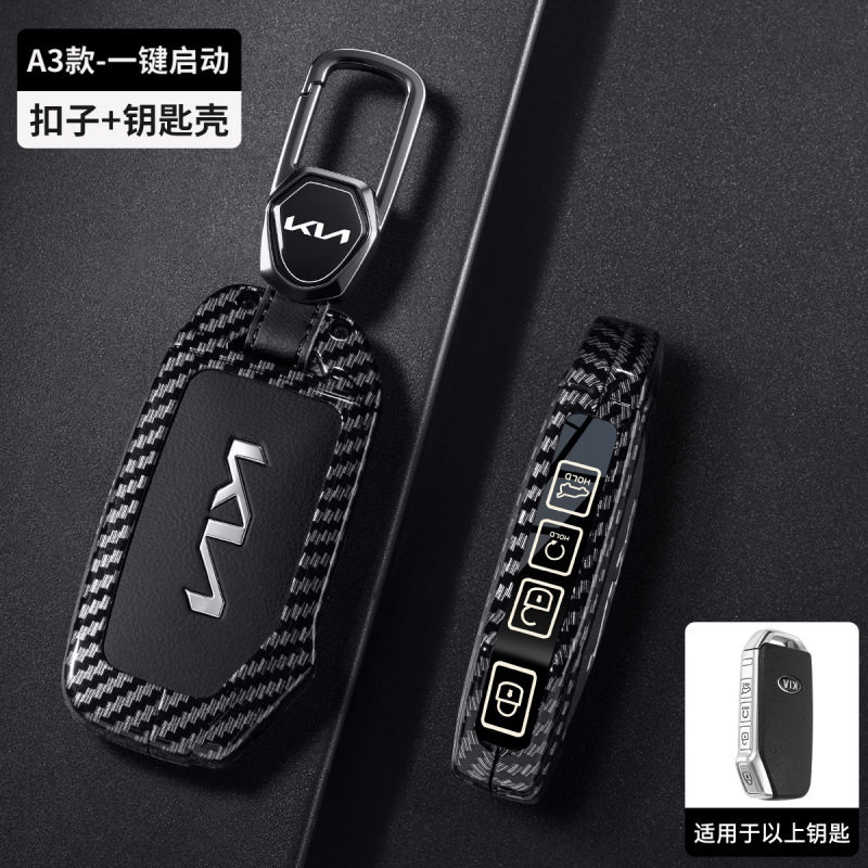 适用起亚K3钥匙套K5索奈奕跑KX5