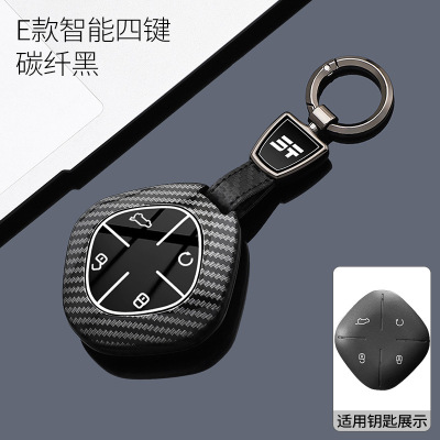 适用奇瑞大圣钥匙套JetourDashin