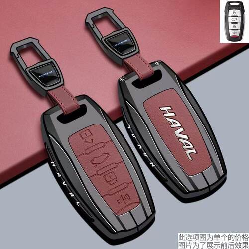 长城哈弗H6L钥匙套Haval赤兔F7大