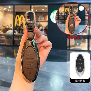 一汽奔腾B70钥匙套NAT B70S新T77汽车T33 T55包E01扣T99壳 pro