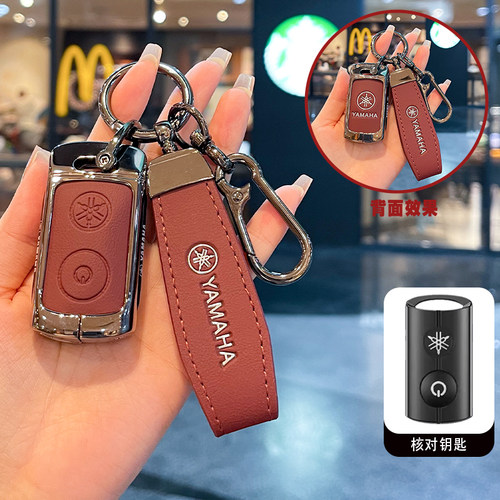雅马哈摩托车钥匙套XMAX300 NMAX155壳NVX车JAUNS包AEROX扣YAMAHA
