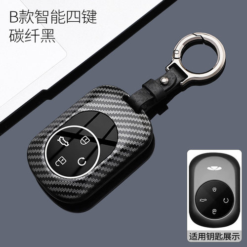 适用奇瑞A9L钥匙套A8L/X3plus/T8