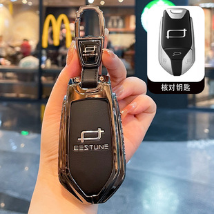 B70S新T77汽车T33 T55包E01扣T99壳 一汽奔腾B70钥匙套NATpro