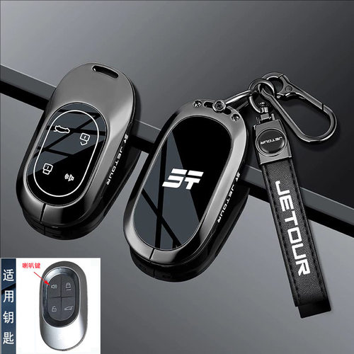 适用奇瑞捷途X70PLUSCDM钥匙套JE