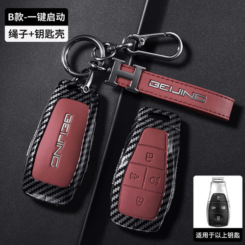 适用北京BJ30旅行家钥匙套BJ40北