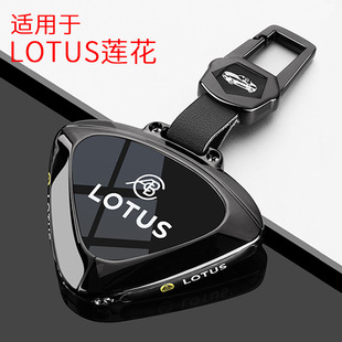 适用于Lotus莲花钥匙套路特斯EMEYA钥匙套eletre车金属钥匙壳扣包