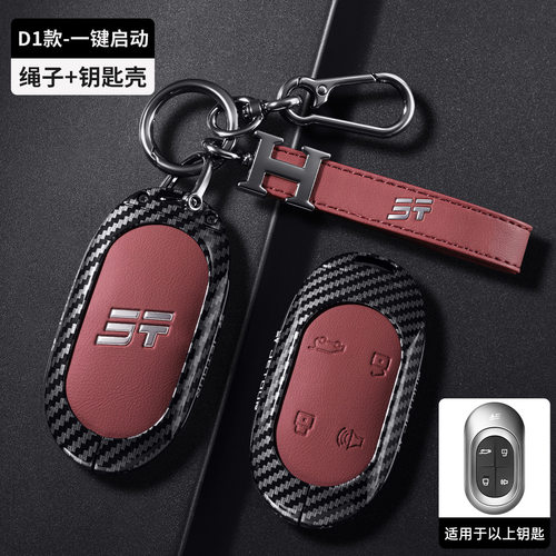 捷途山海L7PLUS钥匙套25款X70PLU