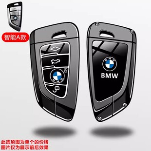 X1X3X4X5X6X7系730车ix包扣Z4壳 适用宝马5系钥匙套525新3系320i