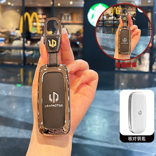 适用零跑D19钥匙套26/2026款新款