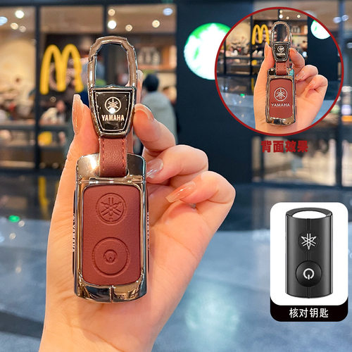 适用YAMAHA雅马哈钥匙套NMAX155