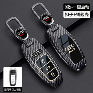 tron新款 适用奥迪A5L钥匙套25款 A6L Q3Q5Q7车包扣AUDI Q6L壳A4L