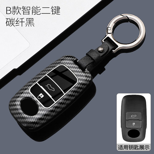 适用Raize钥匙套PERODUA北鹿大马