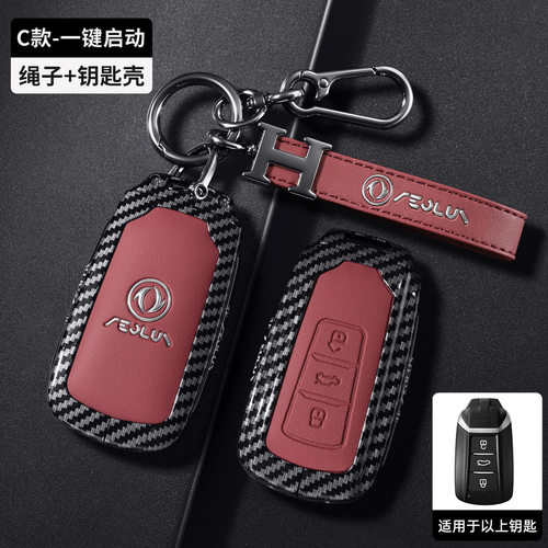 东风风神奕炫钥匙套22/23款AX7pr