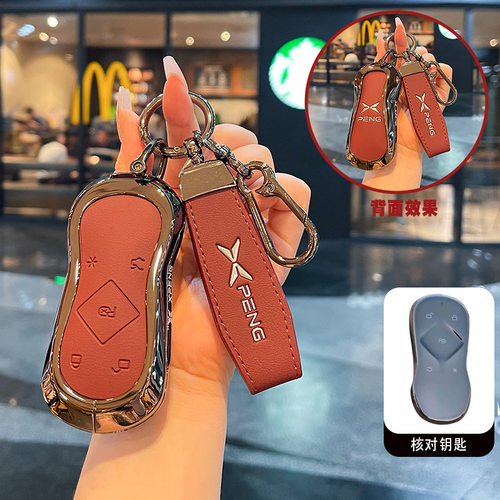 适用小鹏MONAM03钥匙套26/2026款