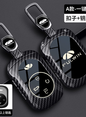 适用奇瑞风云T11钥匙套A8L/A9L/X3plus壳T8T9T10车X3L包Fulwin扣