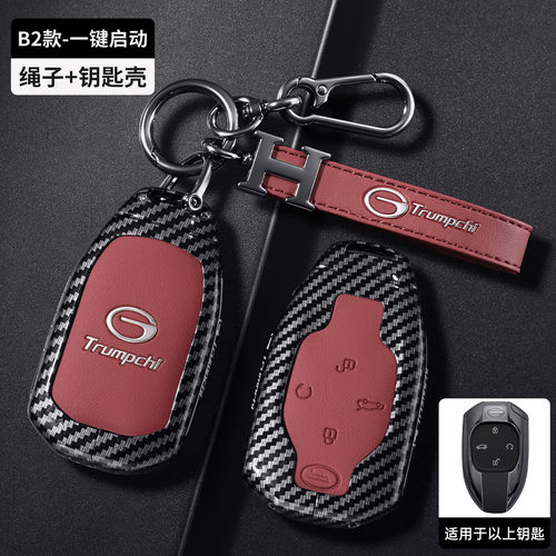 广汽传祺M8钥匙套GS4max/GS3影速