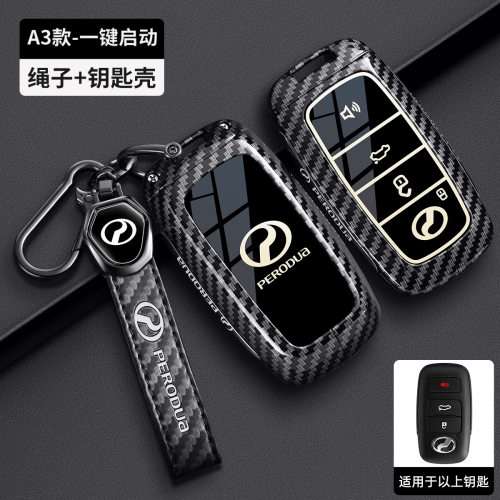 适用北鹿大钥匙套DAIHATSU大发Ro
