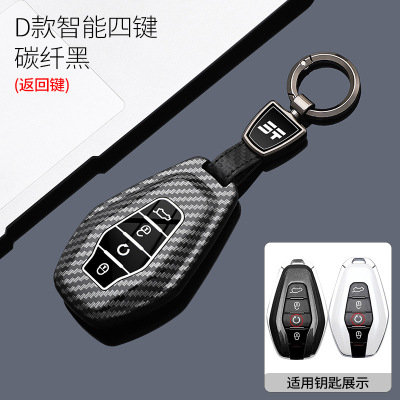 适用Jetour奇瑞捷途X70L钥匙套X9