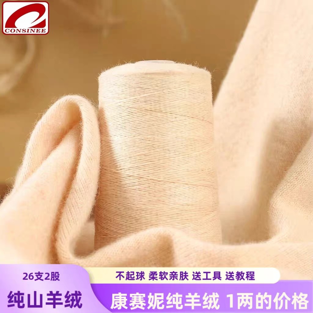 康赛妮羊绒线围巾材料包手工diy编织送工具新手教程送男友不起球