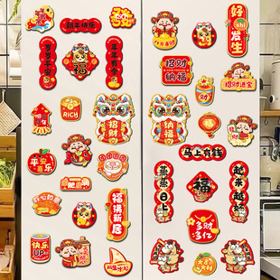 马年2026磁吸冰箱贴门贴春节过年场景布置创意福字对联新年装饰品