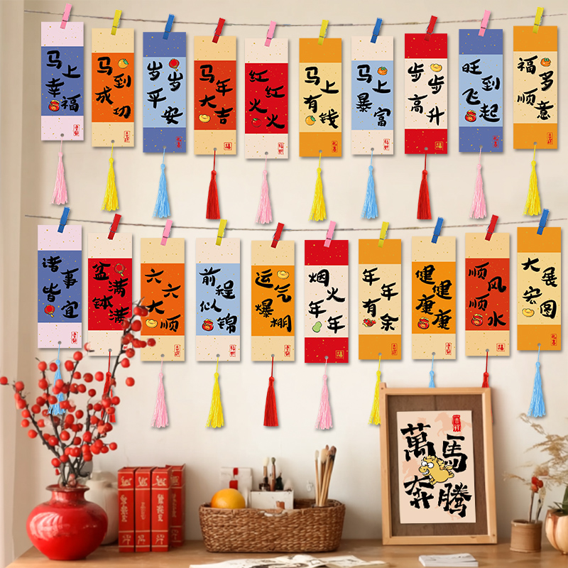 2026新年许愿卡片书签吊卡班级教室挂卡励志书法祝福文字贺卡挂件