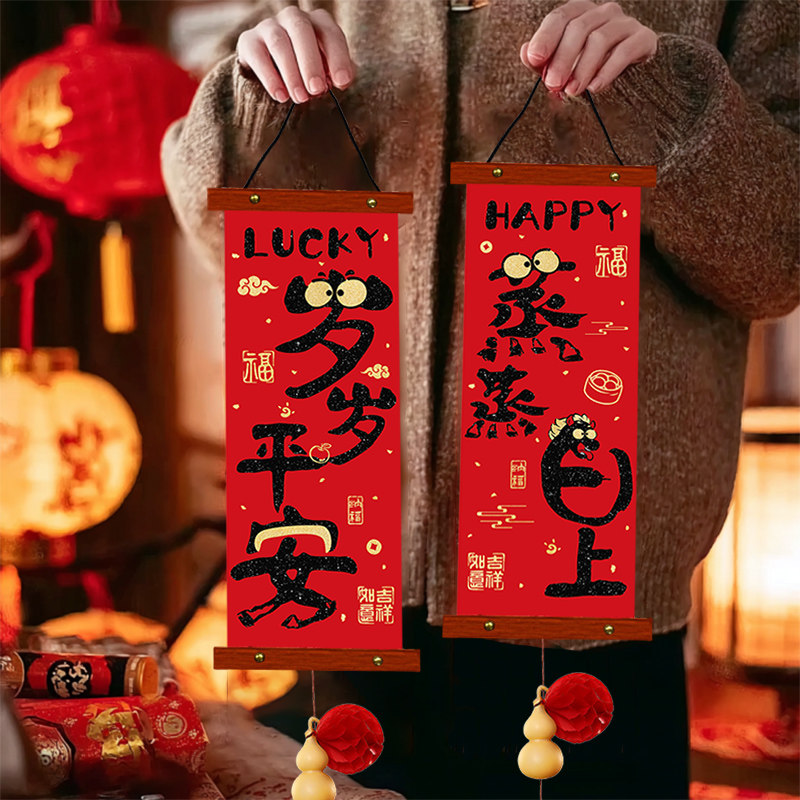 新款2026马年新年装饰品对联挂饰客厅墙面节日氛围场景装扮用品