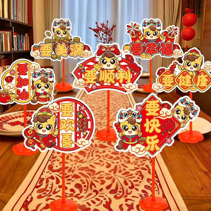 新年装饰桌牌布置氛围2026马年春节店铺家里过年氛围场景桌面摆件