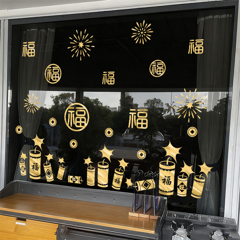2026新年爆竹装饰马年玻璃门贴纸贴画窗贴过年春节元旦布置窗花