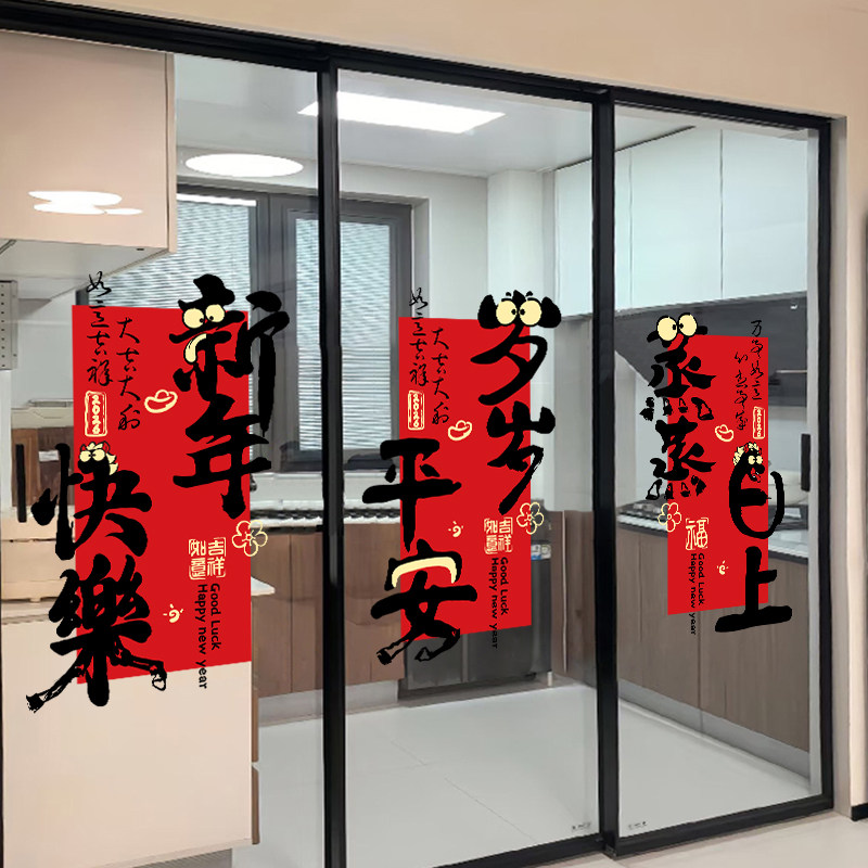 马年窗花2026新款新年装饰品静电贴过年玻璃贴纸春节贴画福字门贴,家居饰品,软装墙贴,淘宝优惠券,粉丝福利购,淘宝优惠卷