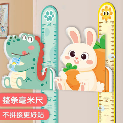 儿童量身高墙贴精准测量仪尺家用磁吸式整条3d立体宝宝身高贴纸