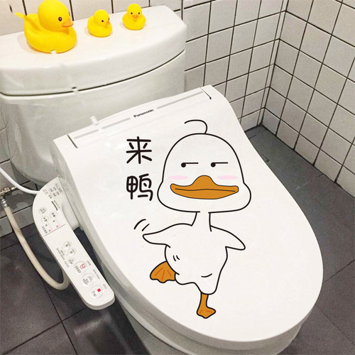 创意个性可爱现代家居移除马桶贴