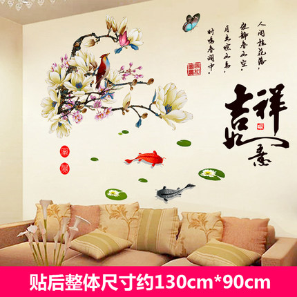 温馨中国风墙贴纸客厅卧室背景墙壁房间床头装饰自粘墙纸贴画贴花