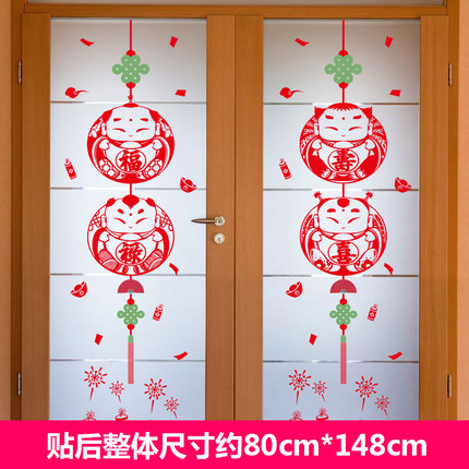 2018新年过年春节元旦墙贴纸玻璃门橱窗贴装饰品商场贴画布置窗花