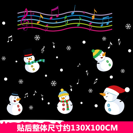 温馨新年圣诞节墙贴纸玻璃门橱窗装饰品商场店铺自粘贴画布置窗花