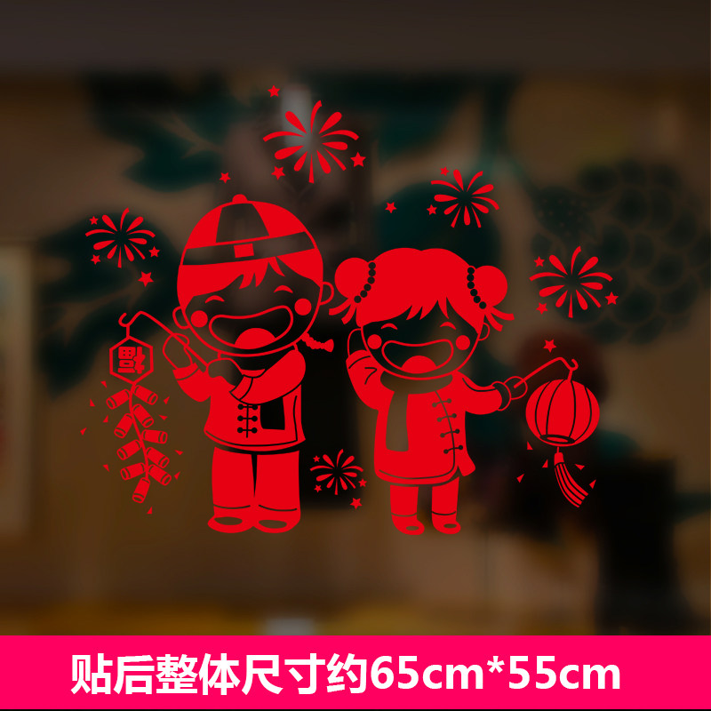 2018新年春节狗年墙贴纸玻璃门橱窗商场装饰品公司自粘贴画窗花