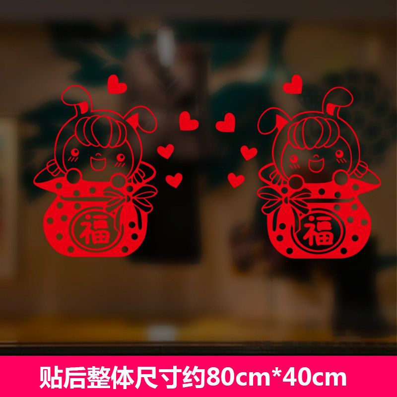 2018新年春节狗年墙贴纸玻璃门橱窗商场装饰品公司自粘贴画窗花