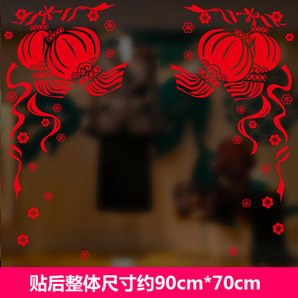 2018新年春节狗年墙贴纸玻璃门橱窗商场装饰品公司自粘贴画窗花