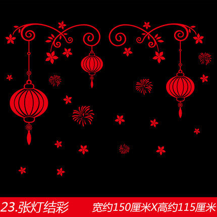 2018新年春节狗年墙贴纸商场橱窗玻璃门窗花自粘墙壁纸贴画装饰品