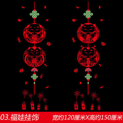 2018新年春节狗年墙贴纸商场橱窗玻璃门窗花自粘墙壁纸贴画装饰品