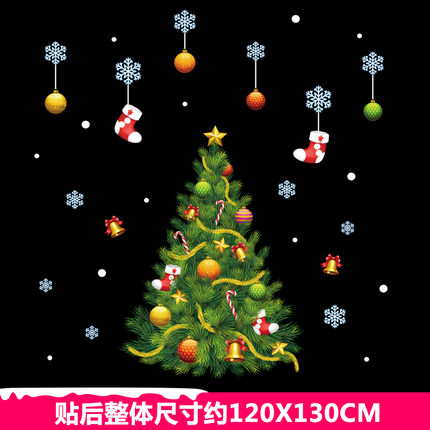 圣诞节玻璃门贴纸商场店铺橱窗装饰品墙贴雪花窗花布置奶茶店贴画