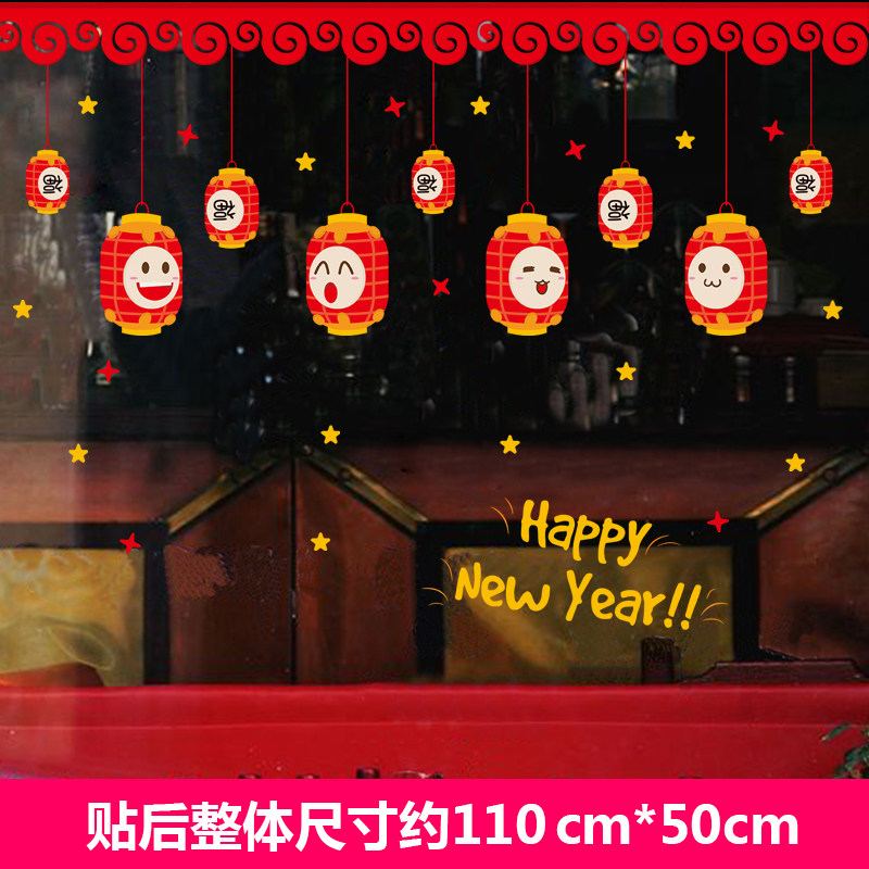 2018新年春节狗年墙贴纸玻璃门橱窗商场装饰品公司自粘贴画窗花