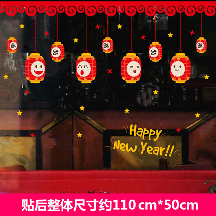 2018新年春节狗年墙贴纸玻璃门橱窗商场装饰品公司自粘贴画窗花