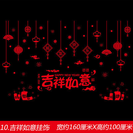 2018新年春节狗年墙贴纸商场橱窗玻璃门窗花自粘墙壁纸贴画装饰品