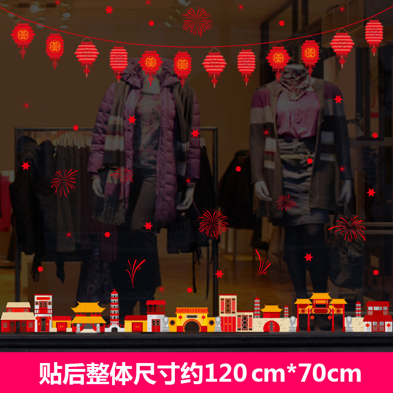 2018新年春节狗年墙贴纸玻璃门橱窗商场装饰品公司自粘贴画窗花