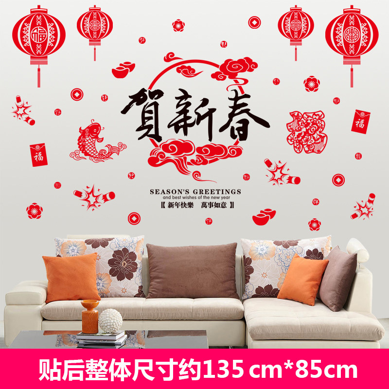 2018新年过年春节元旦墙贴纸玻璃门橱窗贴装饰品商场贴画布置窗花