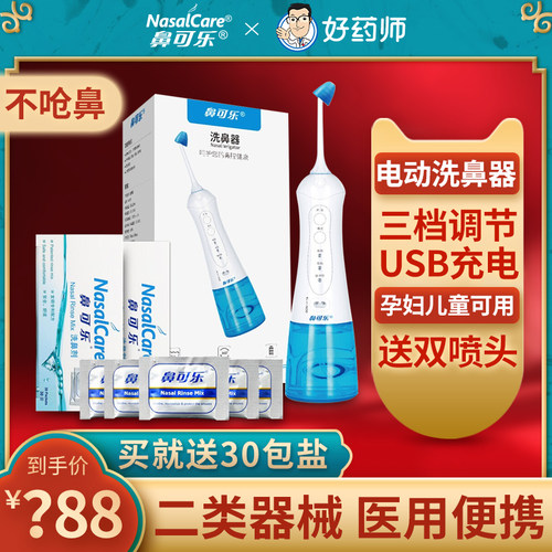 下单即送30包盐