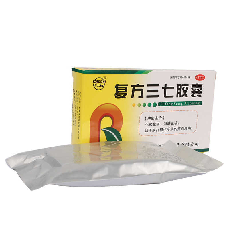 复方三七胶囊0.25g*12s*2板