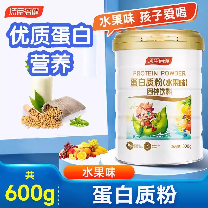 汤臣倍健儿童蛋白质粉600g水果味蛋白营养粉儿童青少年蛋白质粉