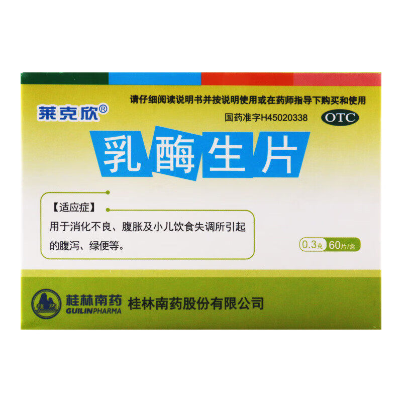 莱克欣 乳酶生片 0.3g*60片/盒