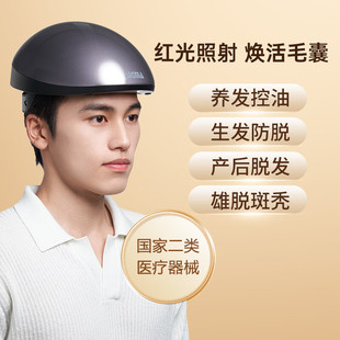 希格玛生发帽半导体激光生发仪医用智能养发护发防脱增发家用头盔